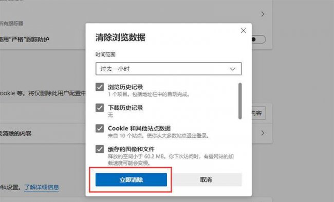 如何清除浏览器缓存记录