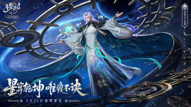 2023年诛仙手游哪个职业厉害