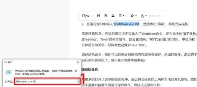 win10电脑按哪三个键可以关机