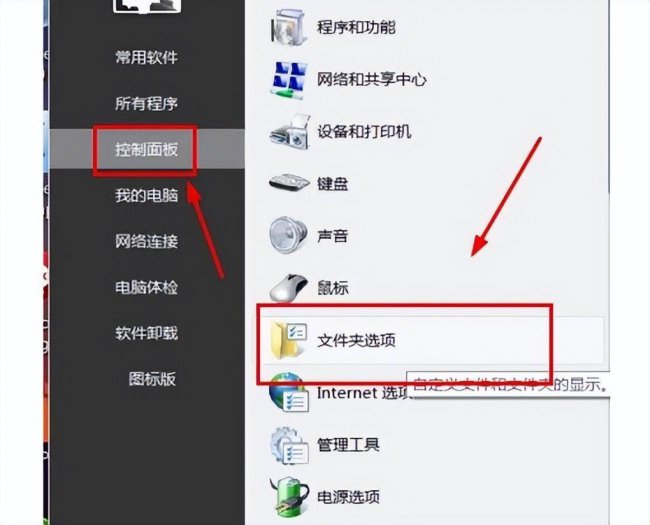 U盘里的文件夹隐藏了怎么显示出来