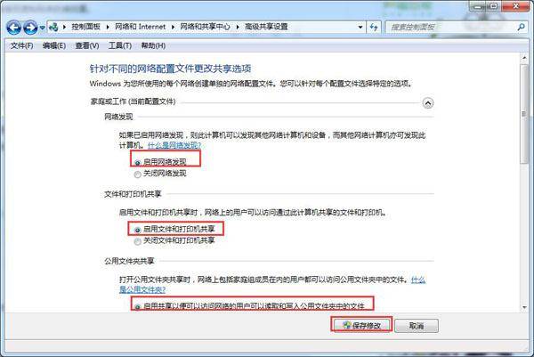 win10局域网打印机共享设置