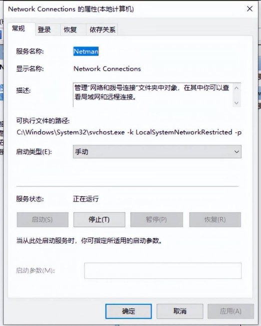 电脑本地连接不见了怎么恢复