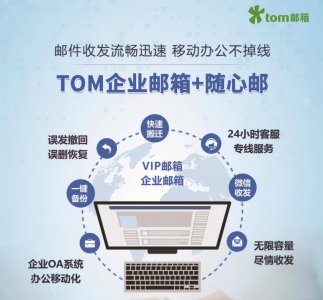 有效的邮箱地址怎么写 企业邮箱开通注册的流程