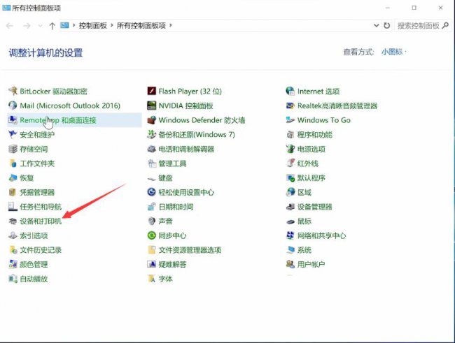 win10打印机安装驱动怎么装