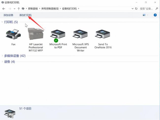 win10打印机安装驱动怎么装