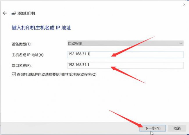 win10打印机安装驱动怎么装