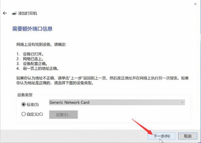 win10打印机安装驱动怎么装