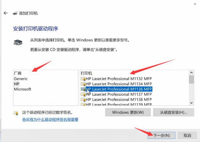 win10打印机安装驱动怎么装