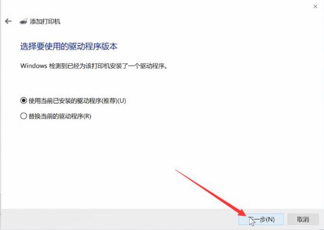 win10打印机安装驱动怎么装