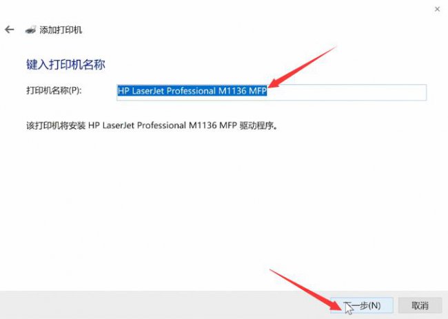 win10打印机安装驱动怎么装