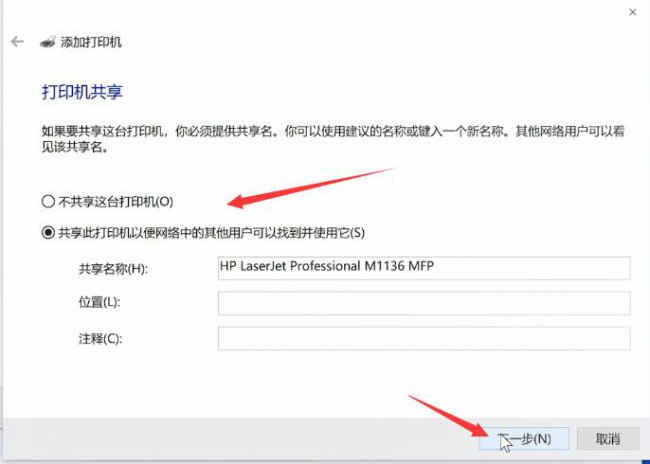 win10打印机安装驱动怎么装