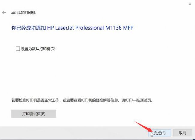 win10打印机安装驱动怎么装