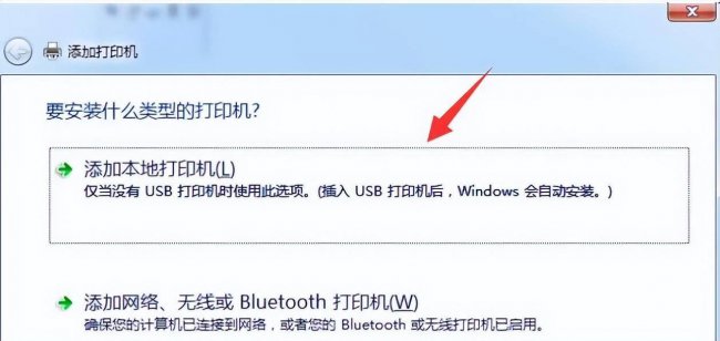 打印机一直显示脱机怎么解决