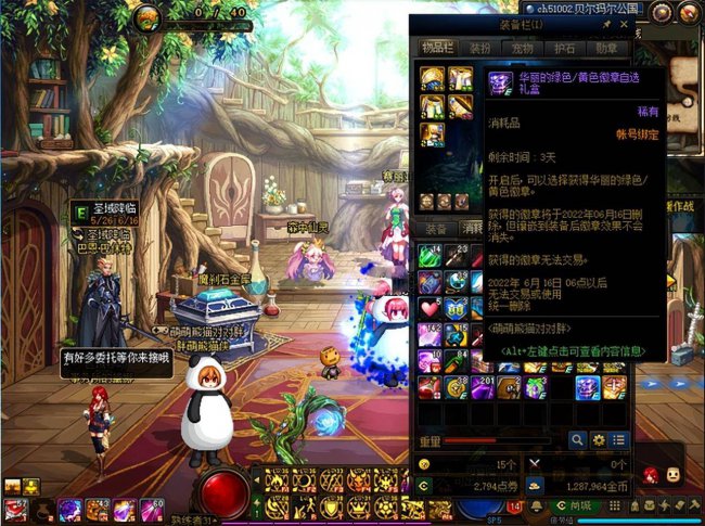 dnf徽章颜色对应部位属性