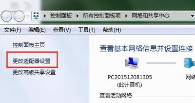 网络ip地址修改有什么用 教你改ip地址归属地
