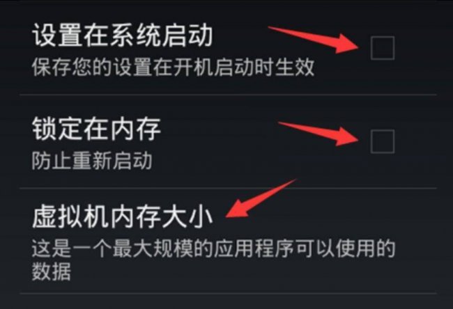 手机虚拟内存怎么设置最好