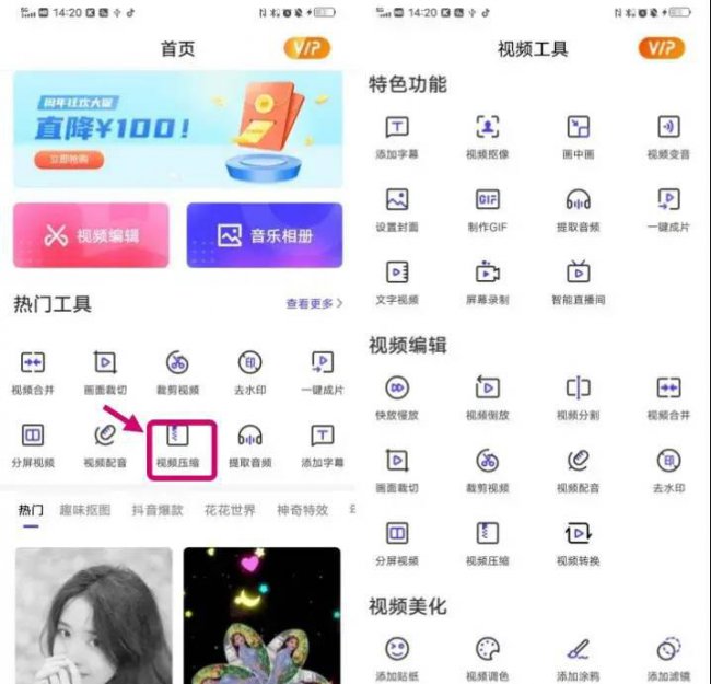 视频压缩软件哪个最好