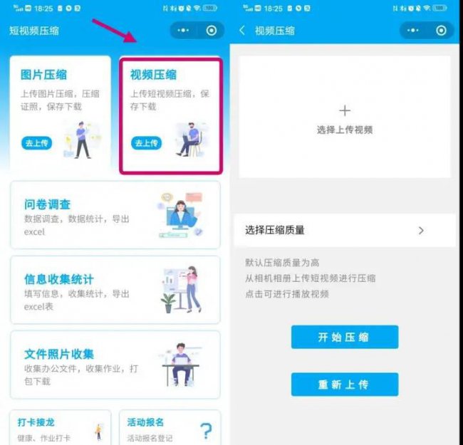 视频压缩软件哪个最好