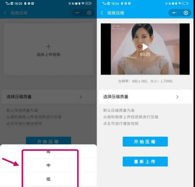 视频压缩软件哪个最好