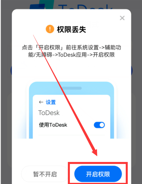 怎么用手机远程控制另一个手机