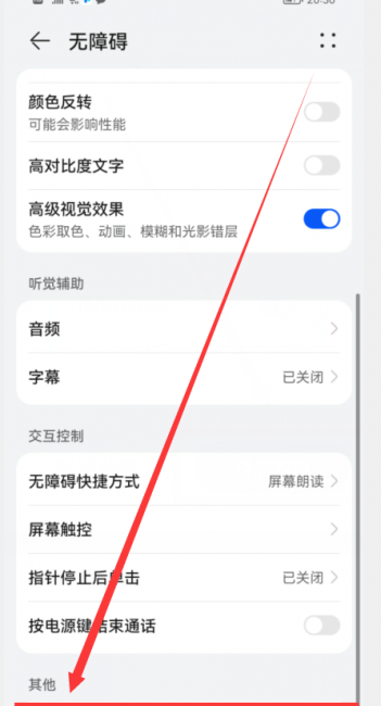 怎么用手机远程控制另一个手机