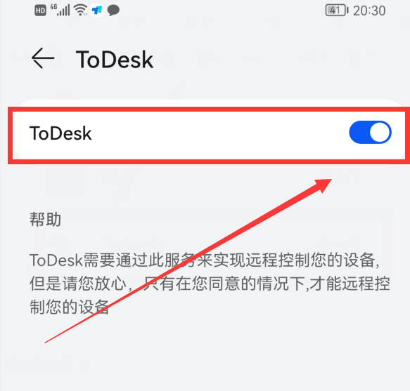 怎么用手机远程控制另一个手机