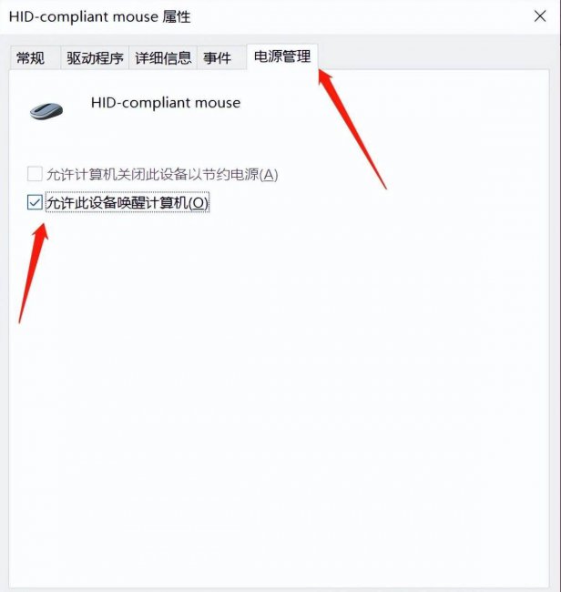 笔记本电脑睡眠后无法唤醒屏幕