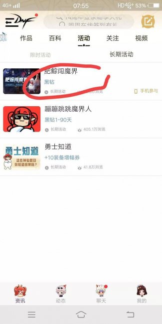黑钻礼包在哪里领取