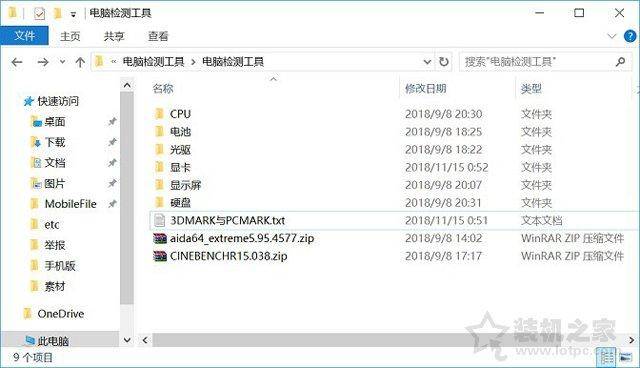 主板故障检测工具有哪些