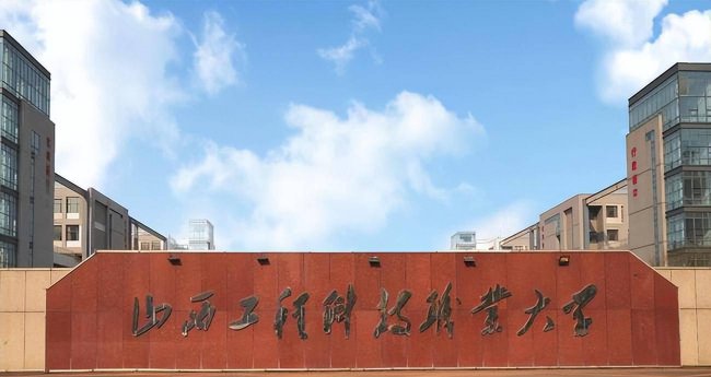 山西最好的职业学校排名