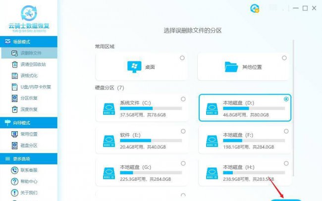 文件夹删除了回收站找不到怎么办