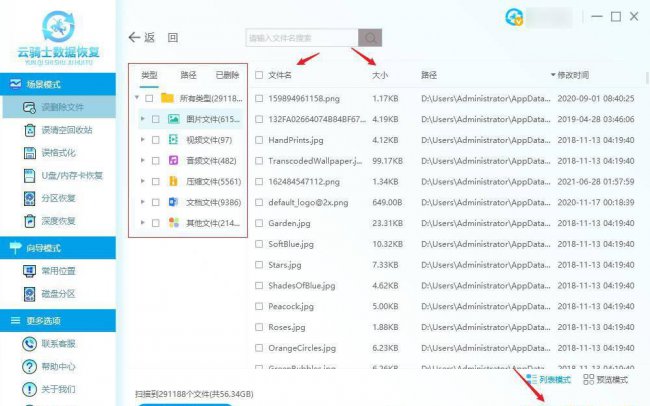 文件夹删除了回收站找不到怎么办