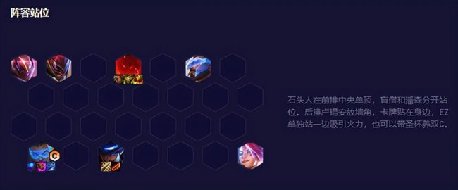 卢锡安云顶之弈出装