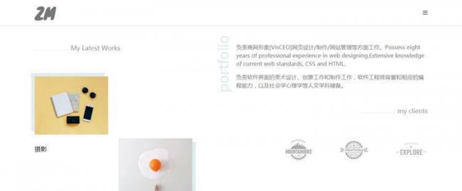 大学生dw网页设计作业