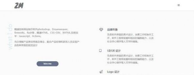 大学生dw网页设计作业