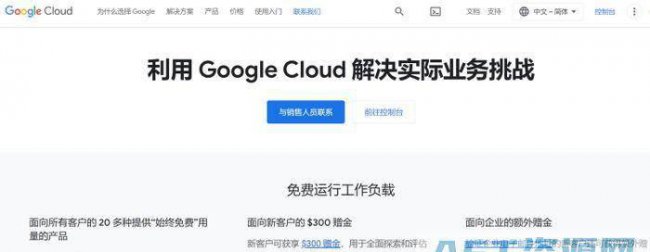免费云主机永久使用的软件