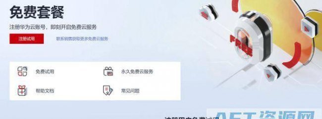 免费云主机永久使用的软件