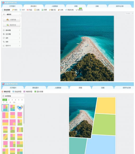 图片制作在线制作免费