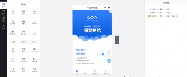 公众号怎么做小程序