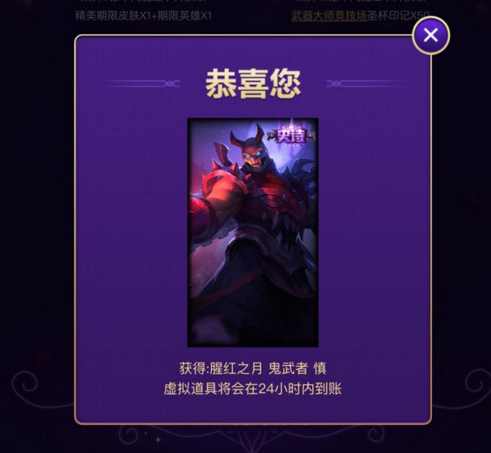 烈焰雄心崔丝塔娜皮肤多少钱