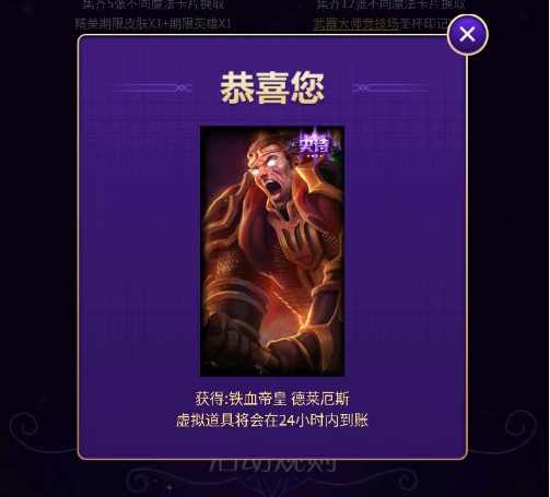 烈焰雄心崔丝塔娜皮肤多少钱