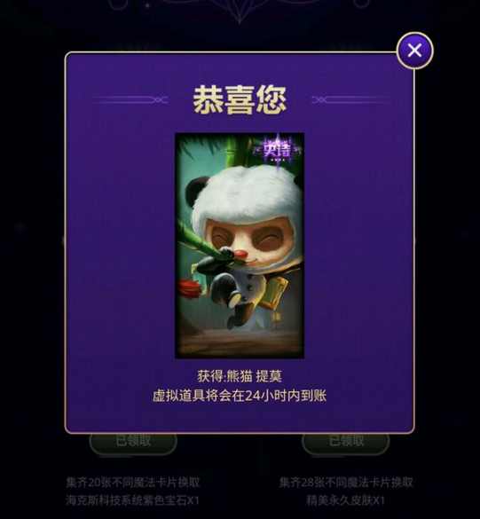 烈焰雄心崔丝塔娜皮肤多少钱