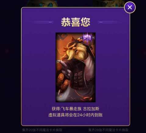 烈焰雄心崔丝塔娜皮肤多少钱