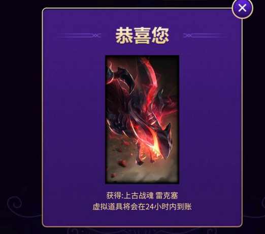 烈焰雄心崔丝塔娜皮肤多少钱