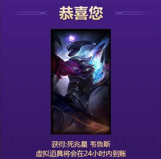 烈焰雄心崔丝塔娜皮肤多少钱