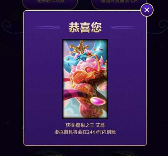 烈焰雄心崔丝塔娜皮肤多少钱