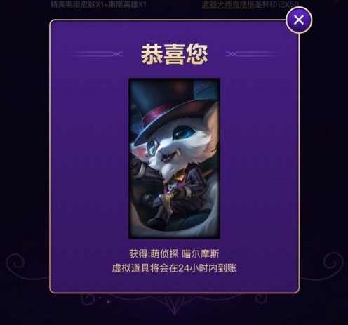 烈焰雄心崔丝塔娜皮肤多少钱