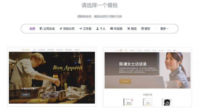 如何免费搭建网站教程