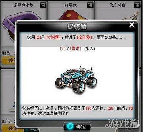 qq飞车雷诺怎么获得