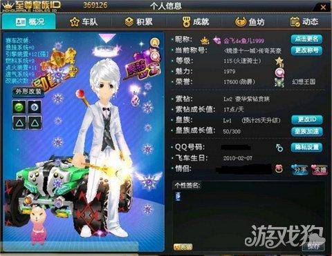 qq飞车雷诺怎么获得